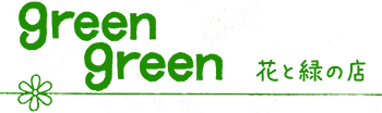 ֤ФŹ green green̾Ų
