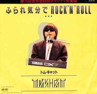 դ쵤ʬROCK'N'ROLL/ROUTE 16 [EP] ȥࡦå 7A0454 -ɤ