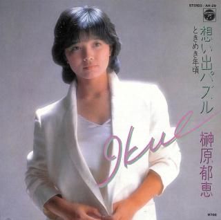 ۤХѥ/Ȥ᤭ǯ [EP] 縶 AH-29 -ɤ