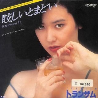 Ȥޤɤ/ɥѡ [EP] ȥ󥶥 SV-7133 -ɤ