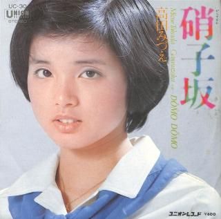 ˻Һ/DOMODOMO [EP] ĤߤŤ UC-30 -ɤ