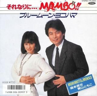 ʤˡMambo!!/֥롼ࡼ󡦥襳ϥ [EP] ܱĻȤ⤳ TP-17922 -ɤ
