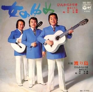 Τ/ϤĻ [EP] Ԥ󤫤ȥꥪ SAS-2051 -ɤ