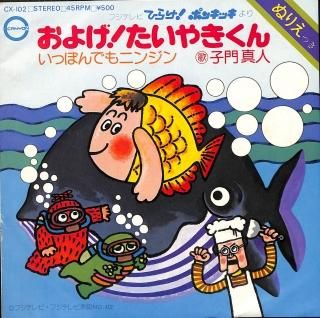 äݤǤ˥󥸥/褲䤭 [EP] ʤ餱󤤤 CX-102 -ɤ