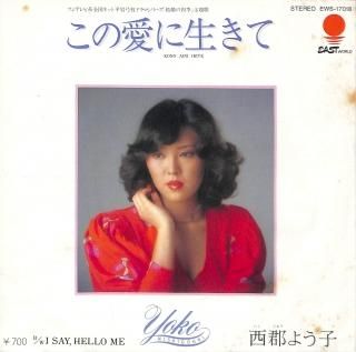 ΰ/SAY,HELLO, ME [EP] 褦 EWS-17018 -ɤ