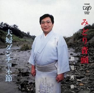ߤɤ겻Ƭ/إ [EP] ۽ 1028P -ɤ