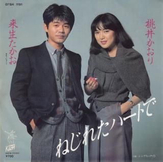 ͤ줿ϡȤ/󥰥롦ʥ [EP] ,椫 07SH1191 -ɤ