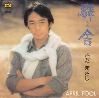 /APRIL FOOL [EP] ޤ FFR-1501 -ɤ