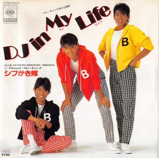 DJ in My Life/Firewell バロー・ギャング [EP盤] シブがき隊 07SH1624 中古品-良い - mngystudio