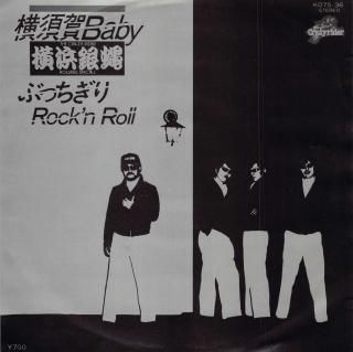 ܲBaby/֤äRockǣ Roll [EP] Ͷ K07S-36 -ɤ