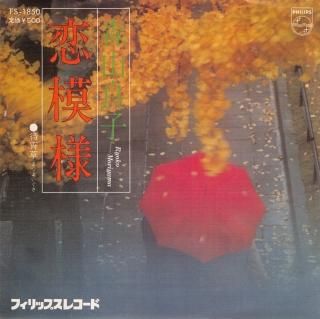 /Ծ-ޤĤ褤- [EP] ɻ FS-1850 -ɤ
