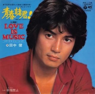 LOVE IS MUSIC/ʡػ [EP]  PK-179 -ɤ