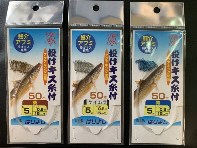 鱚介アブミ 糸付 50本 - 株式会社はりよし｜釣針メーカー通販オンラインショップ