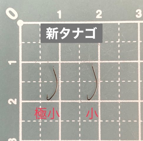 タナゴ針 各種 - 株式会社はりよし｜釣針メーカー通販オンラインショップ