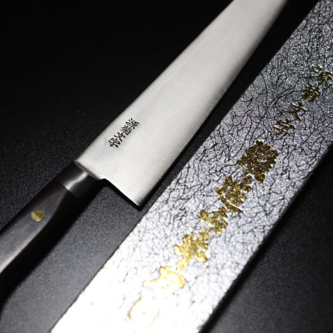 源菊文字 牛刀250mm | 本格派プロ用包丁 - 株式会社はりよし｜釣針