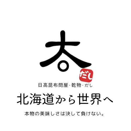 寒干ふのり25ｇ - 世界一うまいだし。 (有)大橋水産