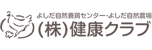 （株）健康クラブ