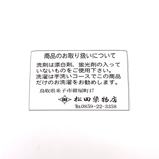 アローラサンドの手ぬぐい - 鳥のもの百貨オンラインショップ