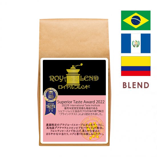 ロイヤルブレンド 180g - ブエノスアイレスコーヒー BUENOS AIRES