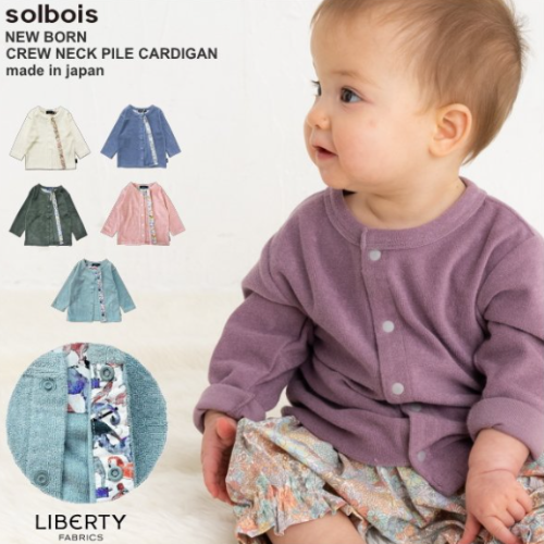 SOLBOIS / ソルボア - koguma online shop | 子供服コグマの公式 ...