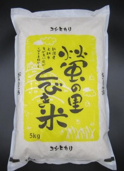 ホタル舞う村のコシヒカリ25K　玄米（精米OK） ホタル舞う村のコシヒカリ25K 玄米（精米OK）
