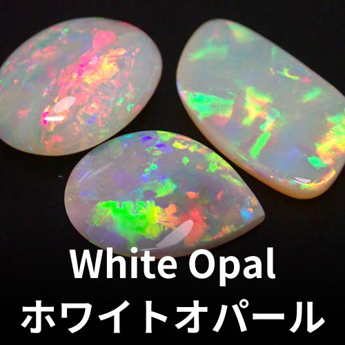 オパールルース・原石の専門店 | オパールマニア -Opal Mania-