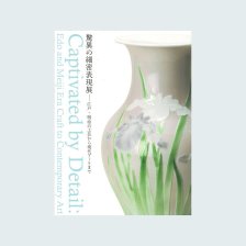 谷内六郎コレクション120 - 横須賀美術館ミュージアムショップ
