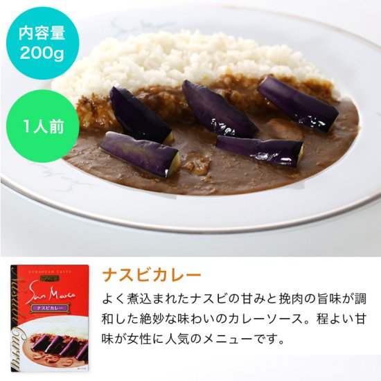 レトルトカレー1人前ギフトセット｜サンマルコ｜KYKグループオンライン