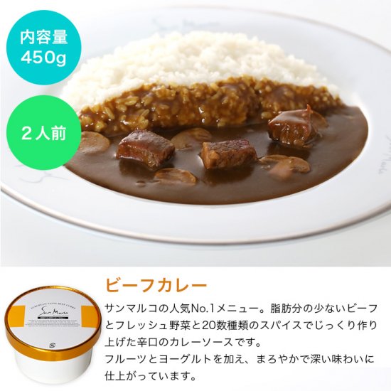 カレーギフトセット｜サンマルコ｜KYKグループオンラインショップ