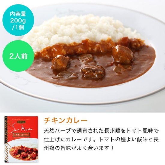 レトルトカレー1人前ギフトセット｜サンマルコ｜KYKグループオンラインショップ｜お中元・お歳暮・ギフトにKYK自慢の味を