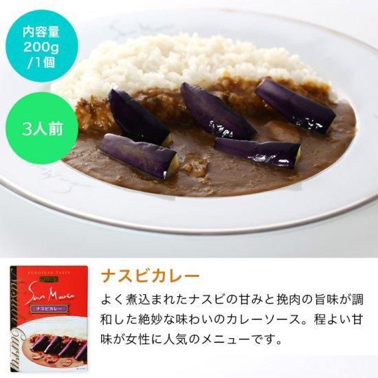 サンマルコカレーと馬路村のセット 送料無料】【サンマルコ】 カレーギフトセット SA-BHP | WESTER