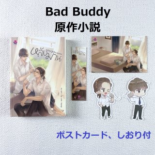 Bad Buddy SeriesBehinde the Scenes쾮OhmNanon