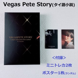 Vegas Pete Story쾮BibleBuild