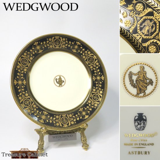 ウェッジウッド WEDGWOOD アストバリーブラック キャビネットプレート