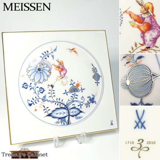 マイセン】 2010年頃 玉ねぎ模様「ブルーオニオン」と絵付師 陶板画 約25.5cm / 限定品 300周年記念 プラーク -  アンティーク食器と雑貨のトレジャーキャビネット