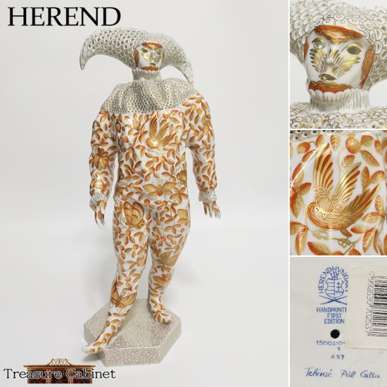 【ヘレンド】 カーニバルマン 東方の楽園 フィギュリン(人形) 約36cm サイン入り　/　シノワズリ 透かし彫り -  アンティーク食器と雑貨のトレジャーキャビネット
