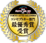 東京オートサロン2015_総合グランプリ・コンセプトカー部門最優秀賞 受賞
