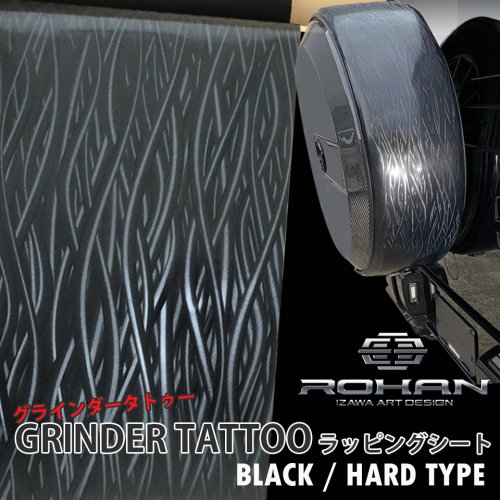 ROHAN グラインダータトゥー ラッピングシート 幅約1.1m 【ブラック】 ハードタイプ エアレス