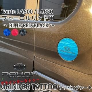 ROHAN グラインダータトゥーボンネット TOYOTA ハイエース ワイド