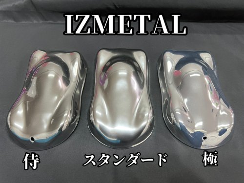 IZ METAL 極 0.9l - IZ METAL｜ROHAN IZAWA 公式オンラインショップ