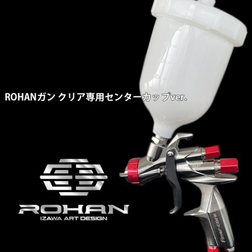 ROHAN オリジナルガン クリア専用 センターカップver. - ROHAN IZ ネット ー ROHAN IZAWA 公式オンラインショップ