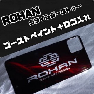 グラインダータトゥー│ROHAN IZAWA 公式オンラインショップ