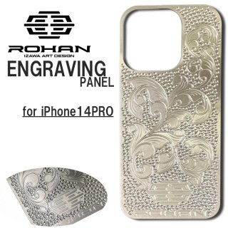 ROHAN ENGRAVINGパネル iPhone14Pro