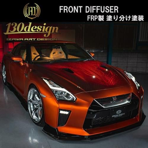 ROHAN 130DESIGN GTR R35  եȥǥե塼 ɤʬ