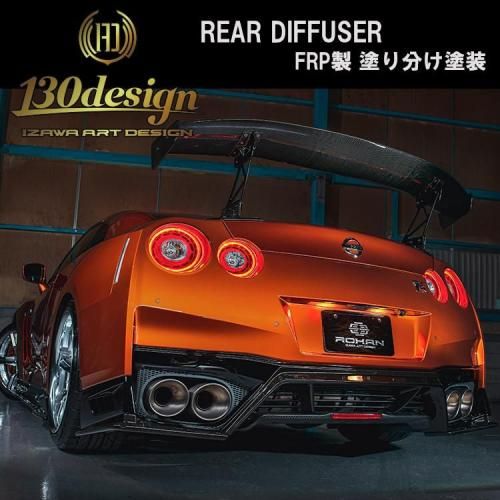 ROHAN 130DESIGN GTR R35  ꥢǥե塼 ɤʬ