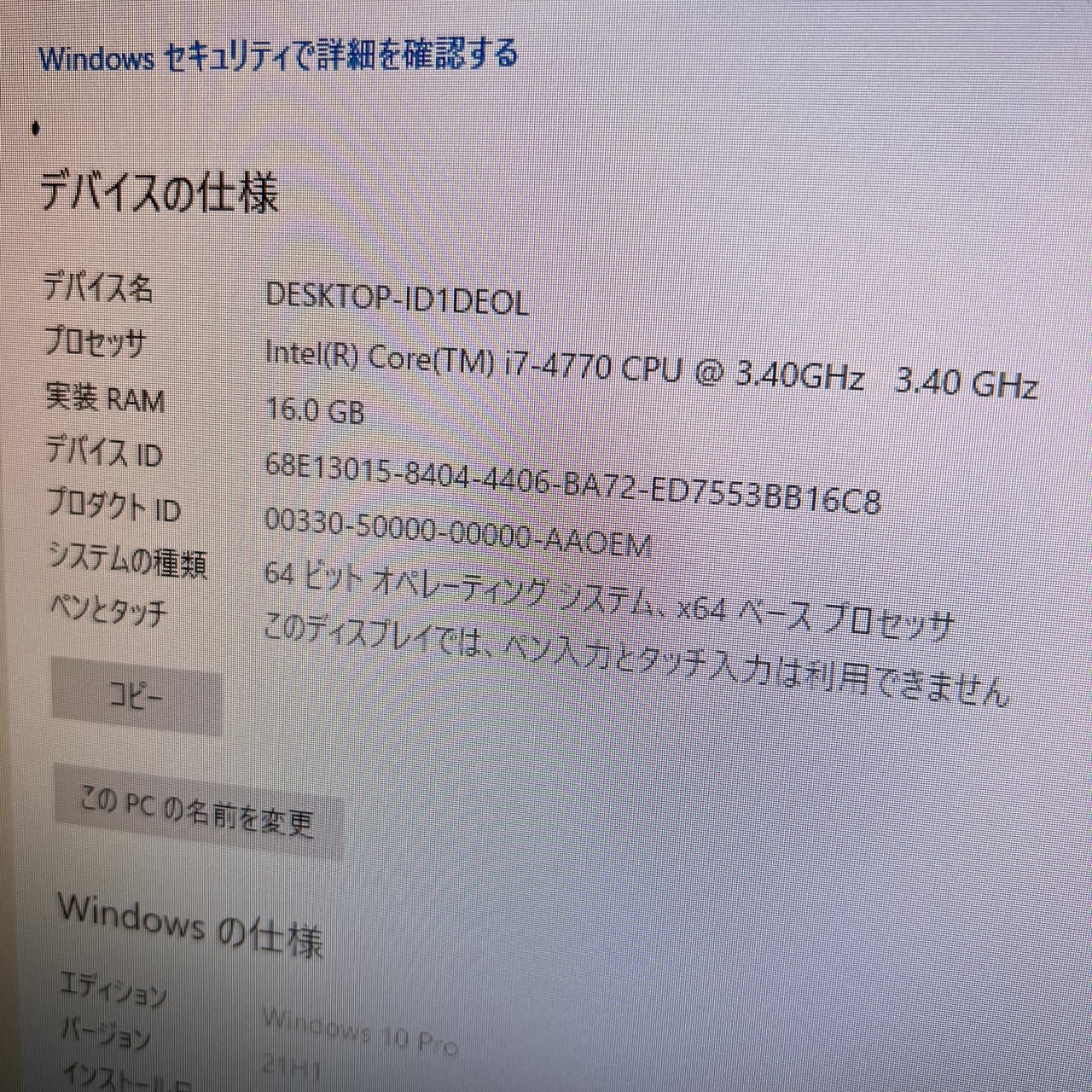 ☆2016年製 hp 【ゲーミングPC仕様】GTX1050Ti(4GB) ＋ Core i7 ＋