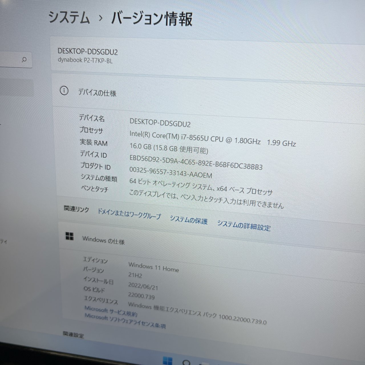 ☆ほぼ未使用 美品 2019年製 東芝 Core i7-8565U ＋ 16GBメモリ ＋ 新品SSD 1TB搭載☆超高性能  爆速ノートパソコン(No.0621s-1) - リバーズ エコ-愛媛県松山市で基板の高値買取・家電買取り・金属資源のリサイクル