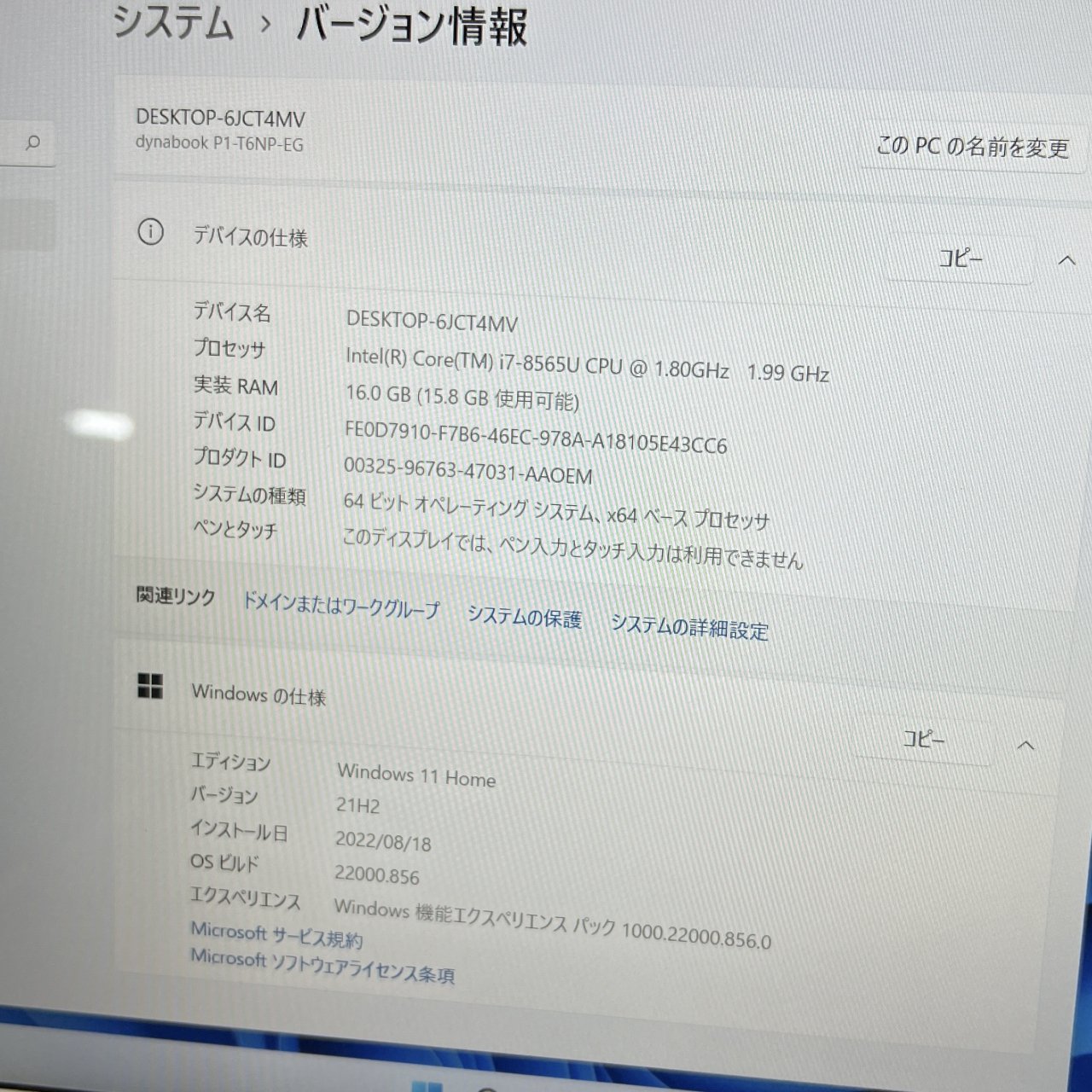 ☆超美品 2019年製 東芝 Core i7-8565U ＋ 16GB ＋ 新品SSD 1TB搭載