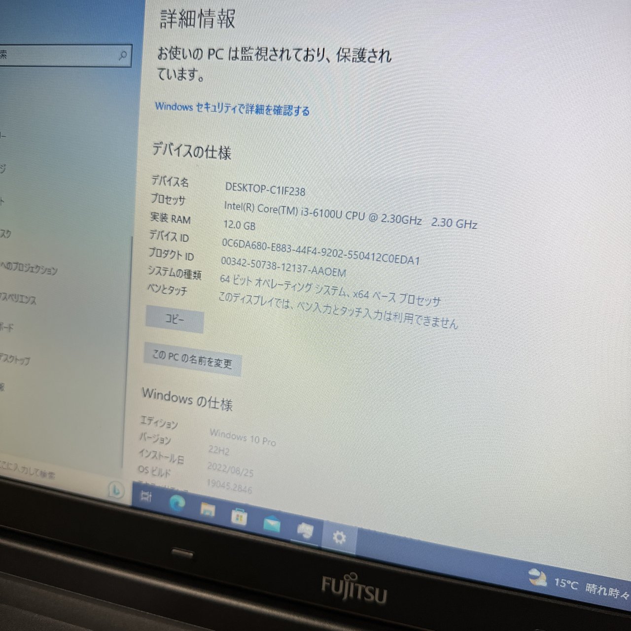 FUJITSU PC  Core i3-6100U @ 2.30GHZ  SSD