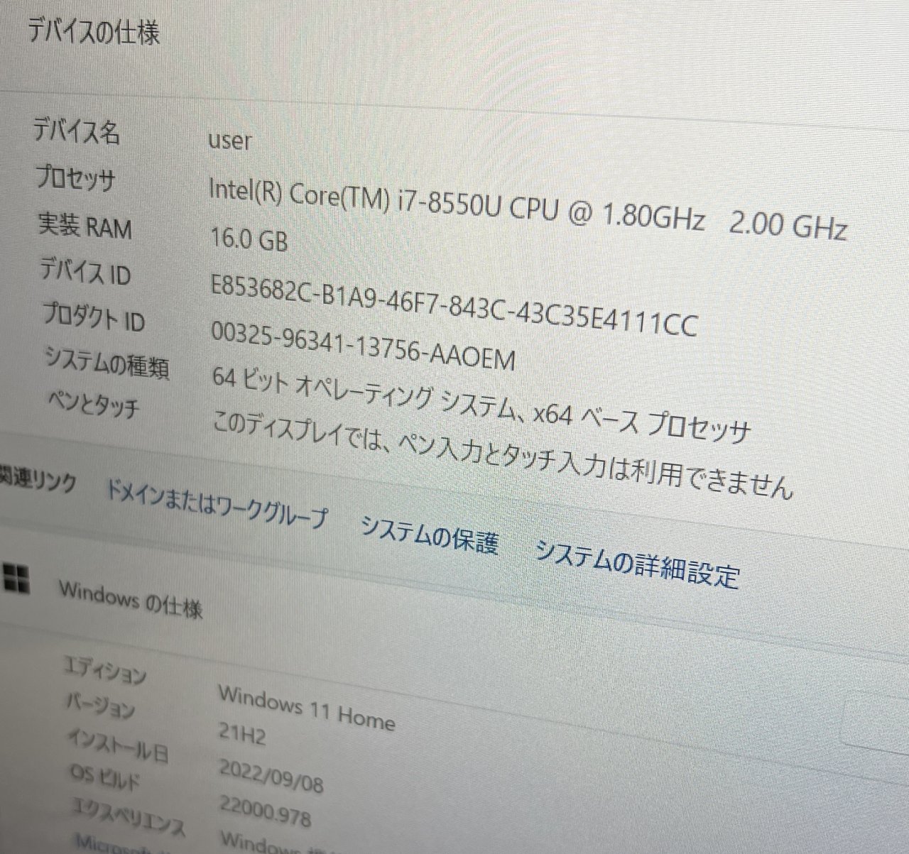 爆速SSD500GB+HDD1TB 富士通 AH53/B3 i7-8550U
